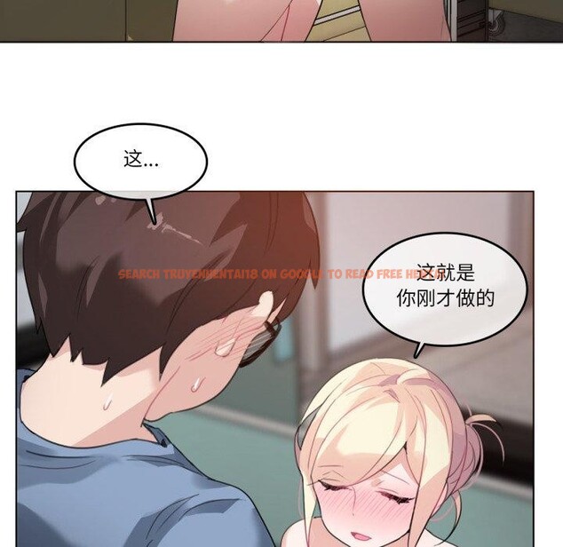 查看漫画無與倫比的日常 - 第25話 - tymanga.com中的3859114图片