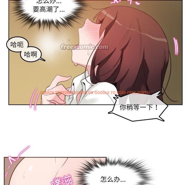 查看漫画無與倫比的日常 - 第25話 - tymanga.com中的3859134图片