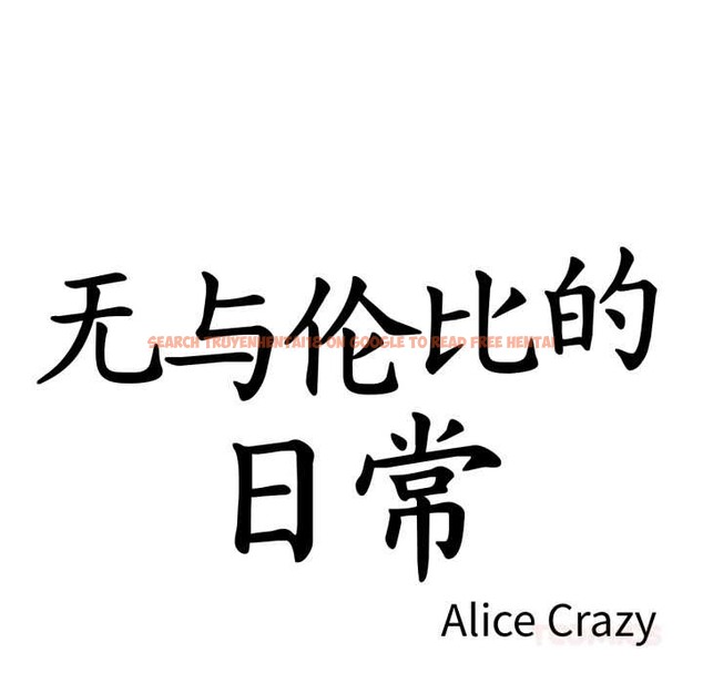 查看漫画無與倫比的日常 - 第26話 - tymanga.com中的3885225图片