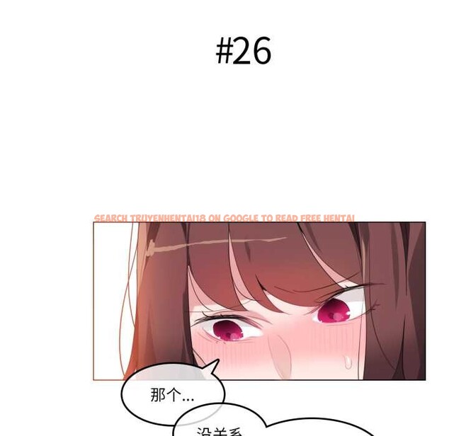 查看漫画無與倫比的日常 - 第26話 - tymanga.com中的3885226图片