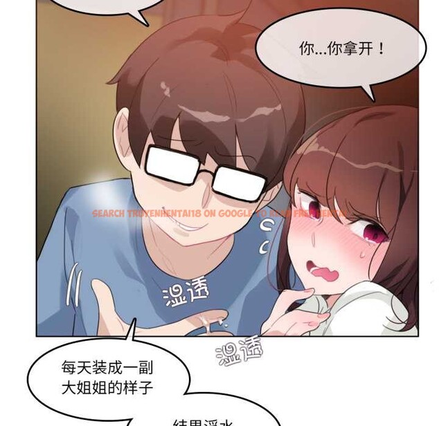 查看漫画無與倫比的日常 - 第26話 - tymanga.com中的3885238图片