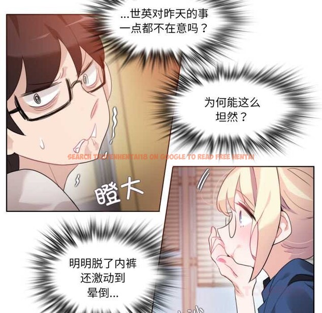 查看漫画無與倫比的日常 - 第26話 - tymanga.com中的3885277图片