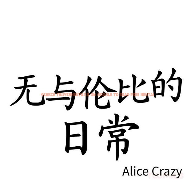 查看漫画無與倫比的日常 - 第27話 - tymanga.com中的3907521图片