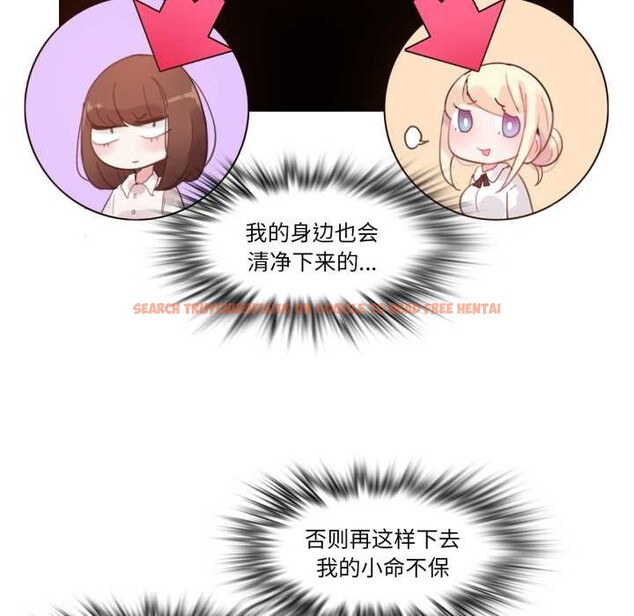 查看漫画無與倫比的日常 - 第27話 - tymanga.com中的3907524图片