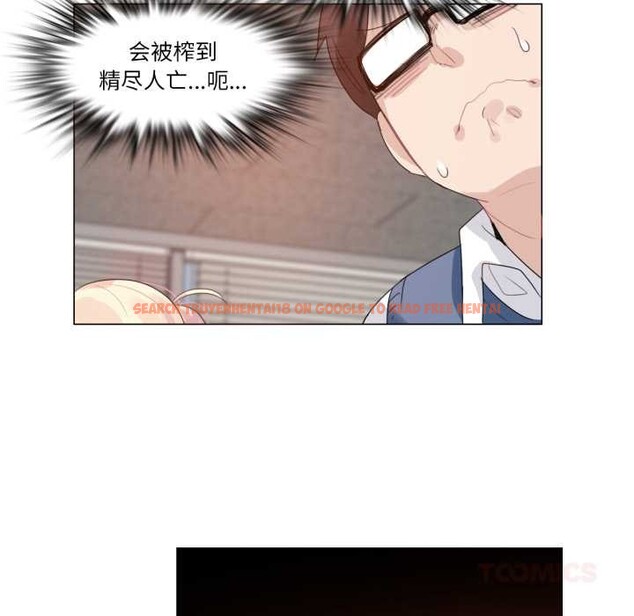 查看漫画無與倫比的日常 - 第27話 - tymanga.com中的3907525图片