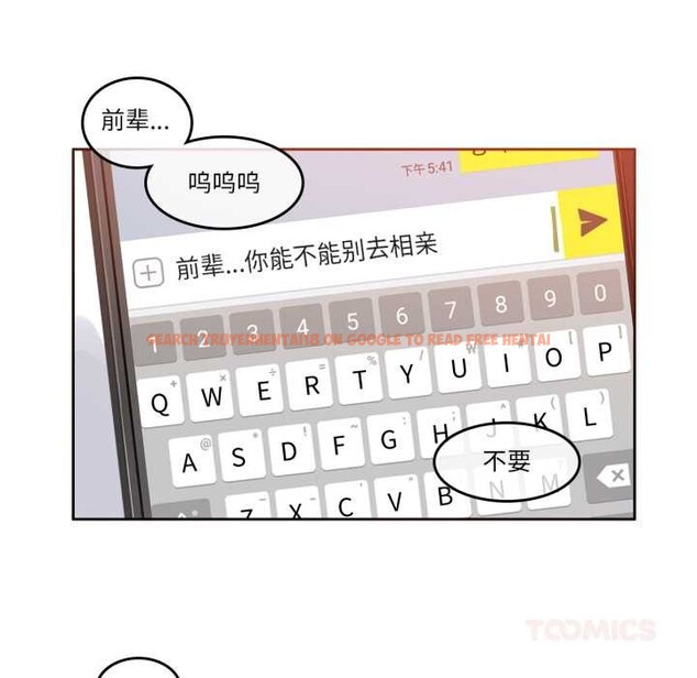 查看漫画無與倫比的日常 - 第27話 - tymanga.com中的3907565图片