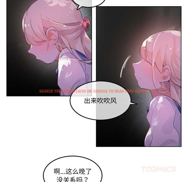 查看漫画無與倫比的日常 - 第27話 - tymanga.com中的3907577图片