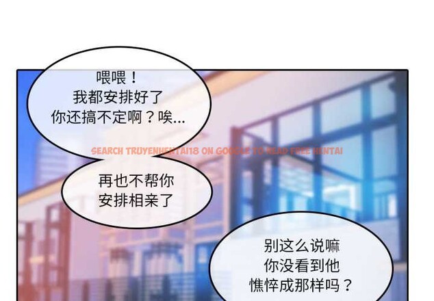 查看漫画無與倫比的日常 - 第28話 - tymanga.com中的3930791图片