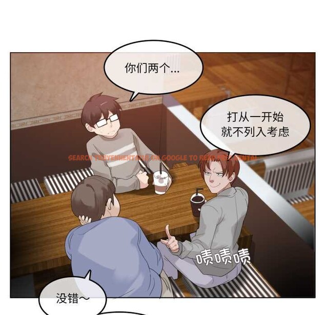 查看漫画無與倫比的日常 - 第28話 - tymanga.com中的3930797图片