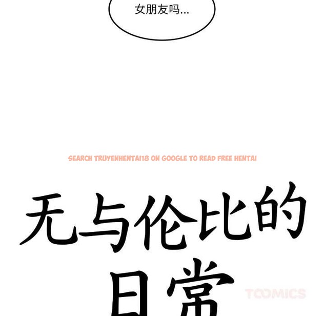 查看漫画無與倫比的日常 - 第28話 - tymanga.com中的3930804图片