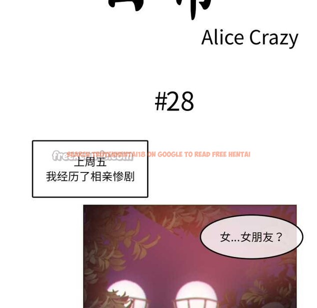 查看漫画無與倫比的日常 - 第28話 - tymanga.com中的3930805图片