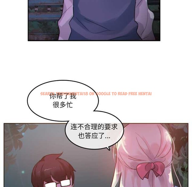 查看漫画無與倫比的日常 - 第28話 - tymanga.com中的3930810图片