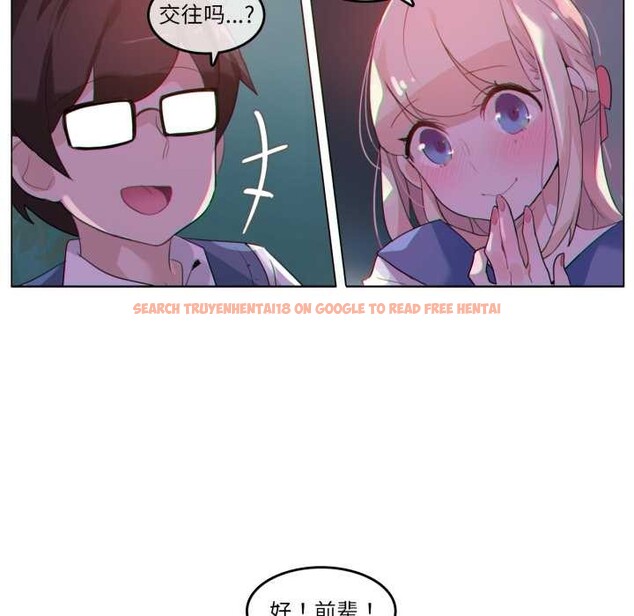 查看漫画無與倫比的日常 - 第28話 - tymanga.com中的3930822图片