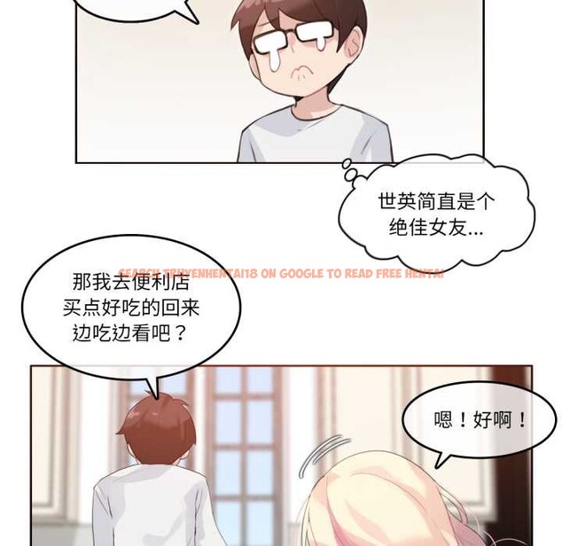 查看漫画無與倫比的日常 - 第28話 - tymanga.com中的3930857图片