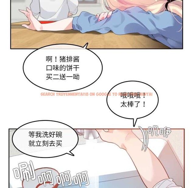 查看漫画無與倫比的日常 - 第28話 - tymanga.com中的3930858图片