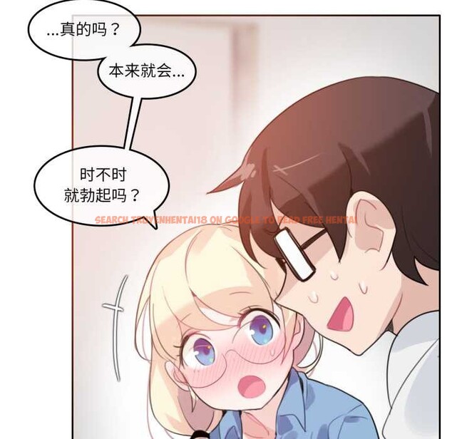 查看漫画無與倫比的日常 - 第28話 - tymanga.com中的3930866图片