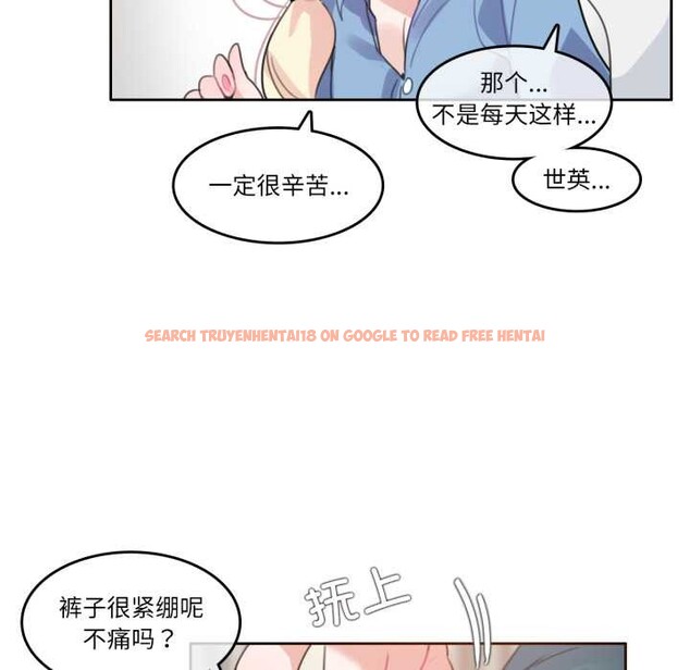 查看漫画無與倫比的日常 - 第28話 - tymanga.com中的3930867图片