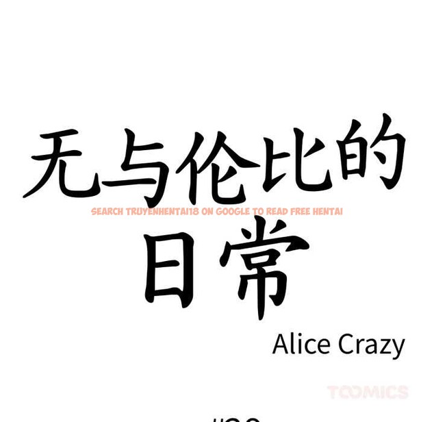 查看漫画無與倫比的日常 - 第29話 - tymanga.com中的3956881图片