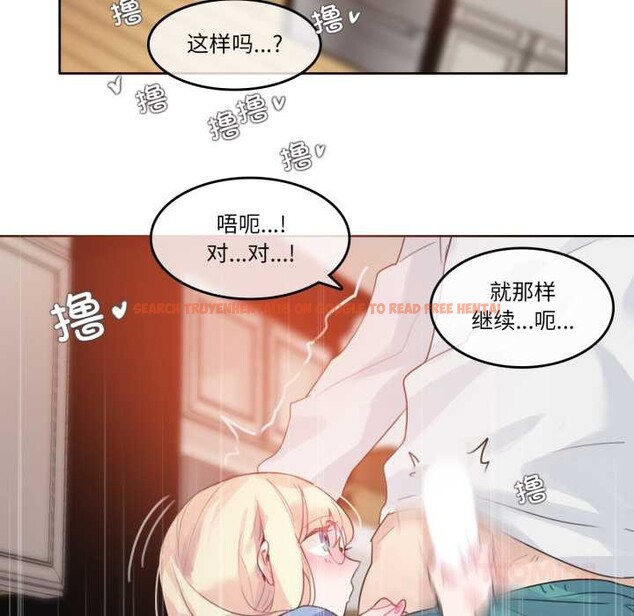 查看漫画無與倫比的日常 - 第29話 - tymanga.com中的3956893图片