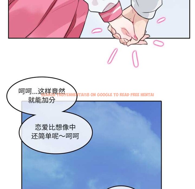 查看漫画無與倫比的日常 - 第29話 - tymanga.com中的3956924图片