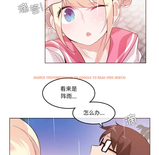 查看漫画無與倫比的日常 - 第29話 - tymanga.com中的3956926图片