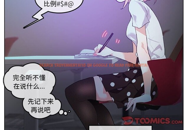 查看漫画無與倫比的日常 - 第3話 - www.tymanga.com中的3312670图片