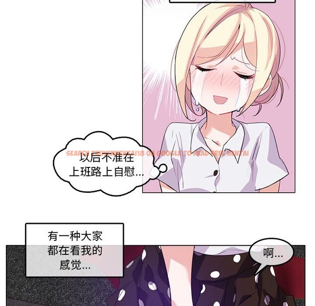查看漫画無與倫比的日常 - 第3話 - www.tymanga.com中的3312676图片