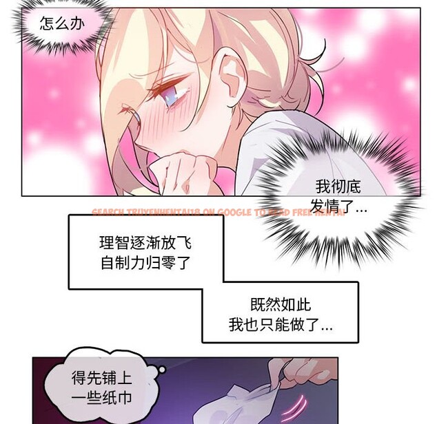 查看漫画無與倫比的日常 - 第3話 - www.tymanga.com中的3312686图片