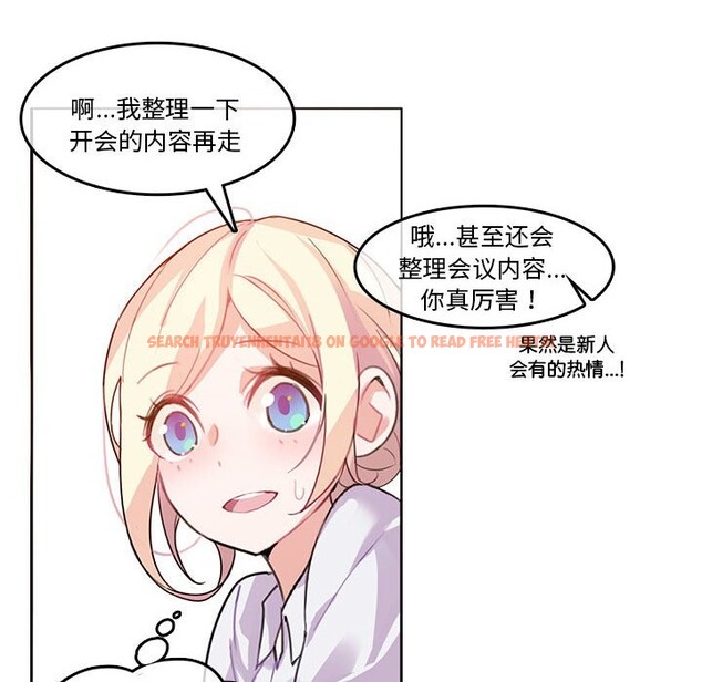 查看漫画無與倫比的日常 - 第3話 - www.tymanga.com中的3312708图片