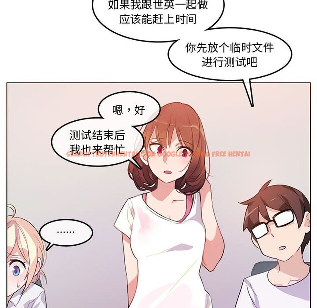 查看漫画無與倫比的日常 - 第3話 - www.tymanga.com中的3312722图片