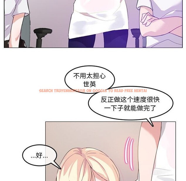查看漫画無與倫比的日常 - 第3話 - www.tymanga.com中的3312723图片