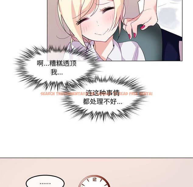 查看漫画無與倫比的日常 - 第3話 - www.tymanga.com中的3312724图片