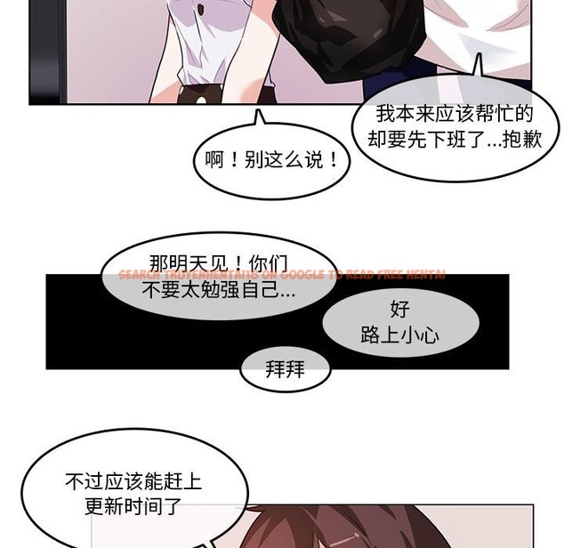 查看漫画無與倫比的日常 - 第3話 - www.tymanga.com中的3312729图片