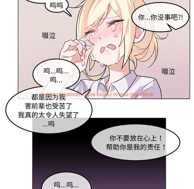 查看漫画無與倫比的日常 - 第3話 - www.tymanga.com中的3312732图片