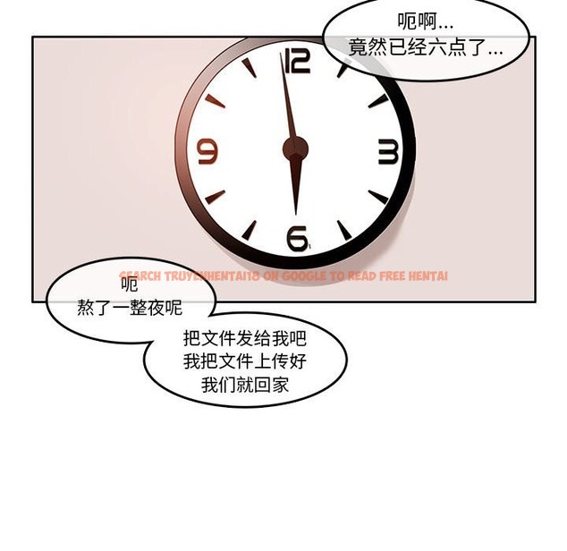 查看漫画無與倫比的日常 - 第3話 - www.tymanga.com中的3312737图片