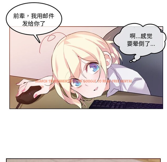 查看漫画無與倫比的日常 - 第3話 - www.tymanga.com中的3312738图片