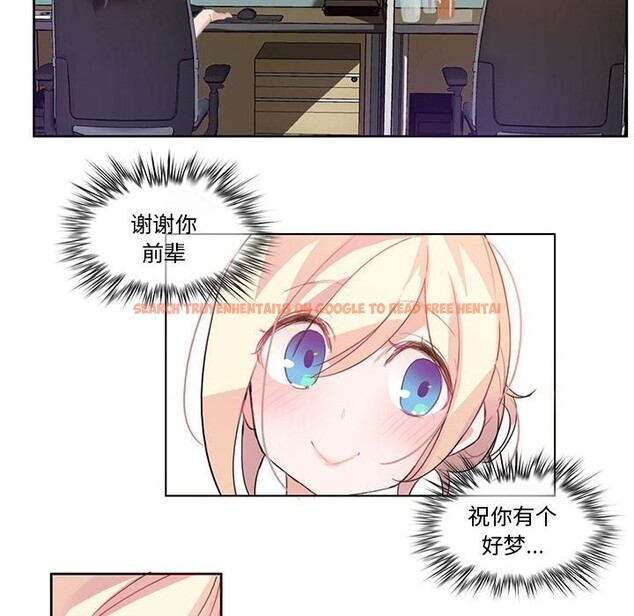 查看漫画無與倫比的日常 - 第3話 - www.tymanga.com中的3312741图片