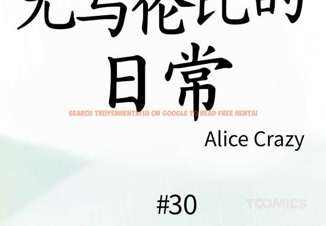 查看漫画無與倫比的日常 - 第30話 - tymanga.com中的3978237图片