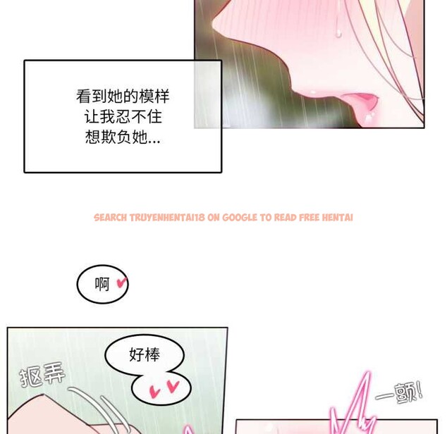 查看漫画無與倫比的日常 - 第30話 - tymanga.com中的3978248图片