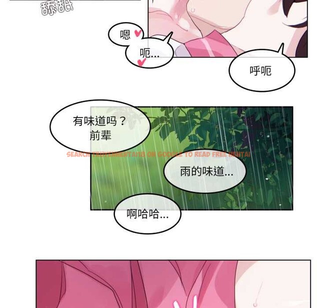 查看漫画無與倫比的日常 - 第30話 - tymanga.com中的3978258图片