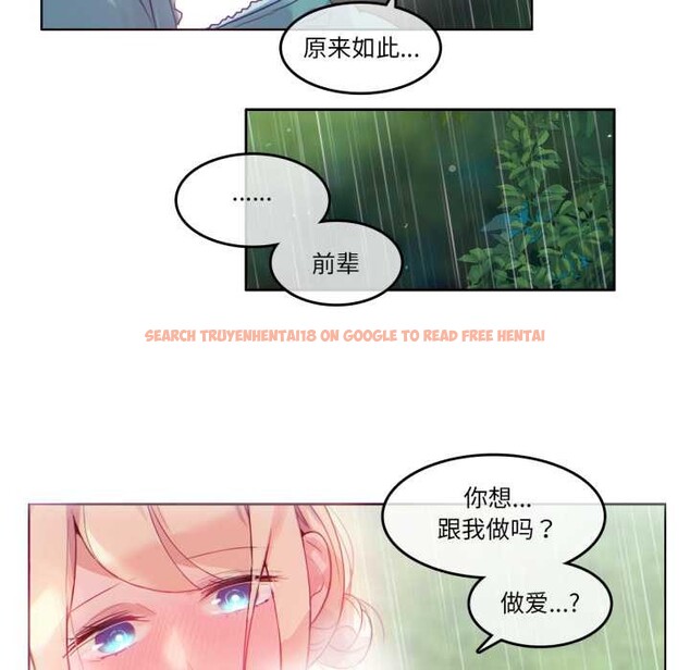 查看漫画無與倫比的日常 - 第30話 - tymanga.com中的3978263图片