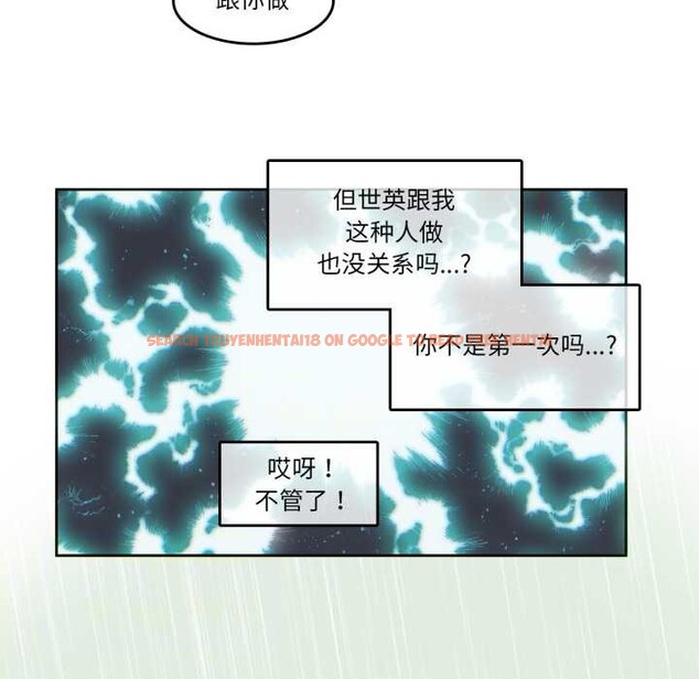 查看漫画無與倫比的日常 - 第30話 - tymanga.com中的3978266图片