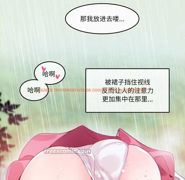 查看漫画無與倫比的日常 - 第30話 - tymanga.com中的3978267图片