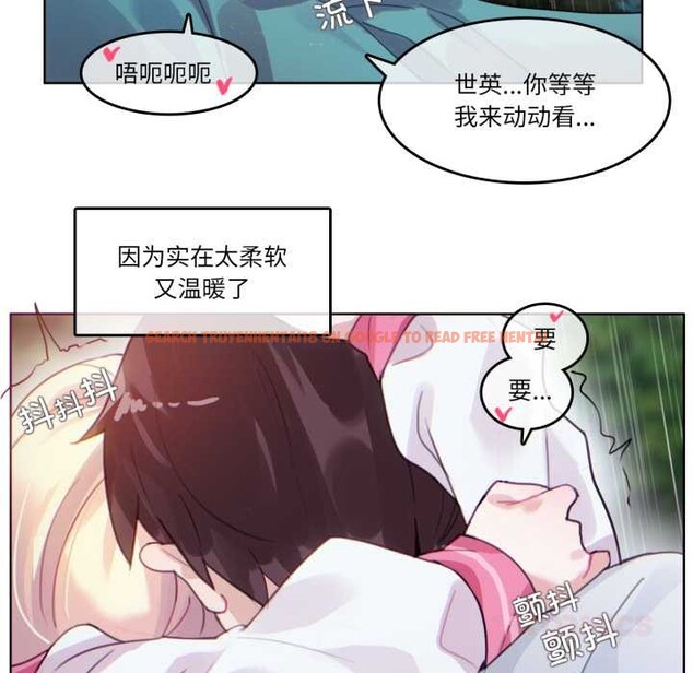 查看漫画無與倫比的日常 - 第30話 - tymanga.com中的3978277图片