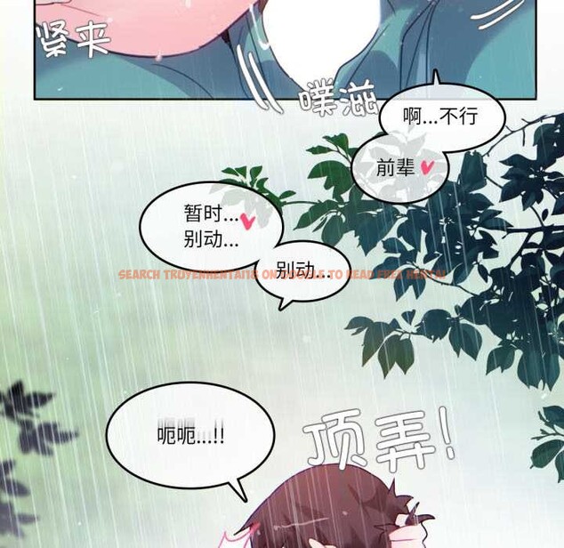 查看漫画無與倫比的日常 - 第30話 - tymanga.com中的3978279图片