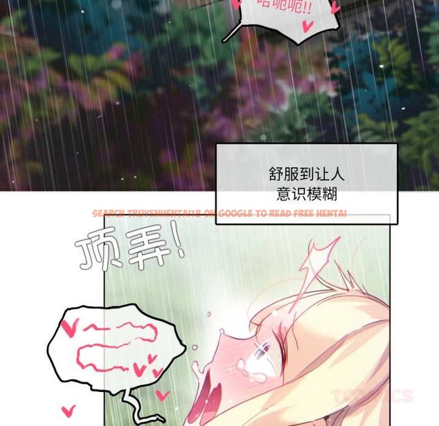 查看漫画無與倫比的日常 - 第30話 - tymanga.com中的3978281图片