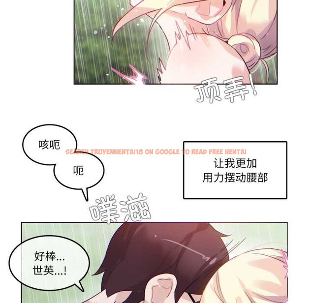 查看漫画無與倫比的日常 - 第30話 - tymanga.com中的3978282图片