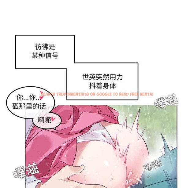 查看漫画無與倫比的日常 - 第30話 - tymanga.com中的3978284图片