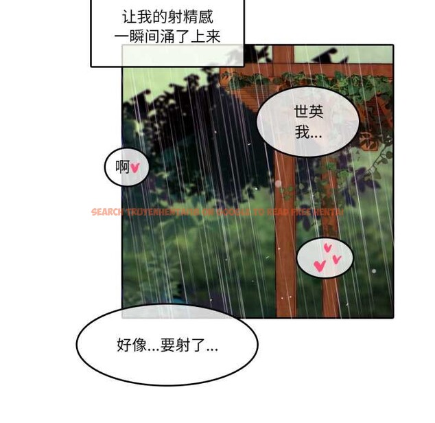 查看漫画無與倫比的日常 - 第30話 - tymanga.com中的3978288图片