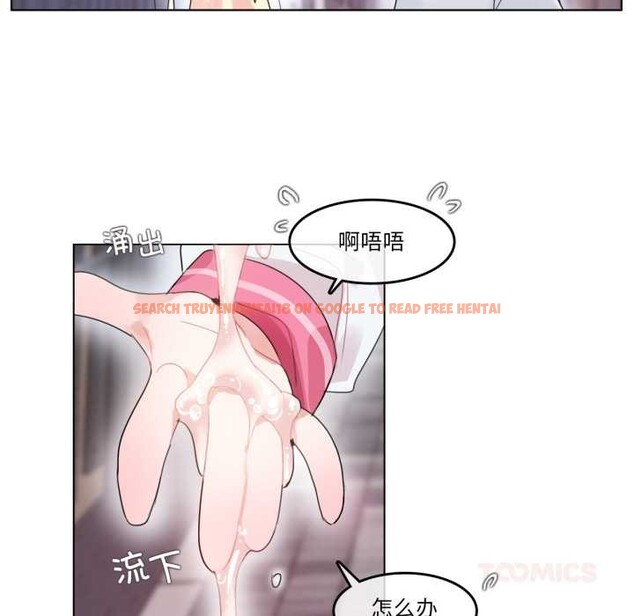 查看漫画無與倫比的日常 - 第30話 - tymanga.com中的3978301图片